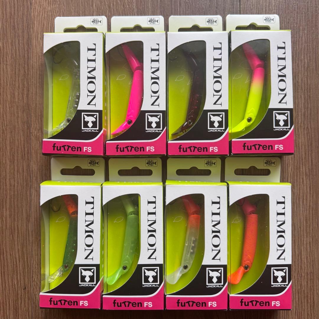 ティモン　フッテンFS 全色セット 8点セット エリアトラウト