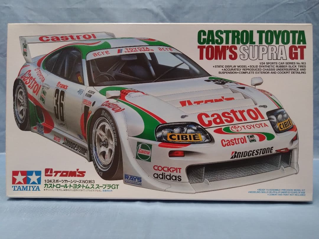 田宮 1/24スケールのプラモデルの4点セット②