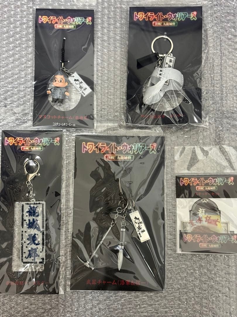 新品☆ 映画 トワイライト・ウォリアーズ 九龍城砦 グッズセット キューピー 他