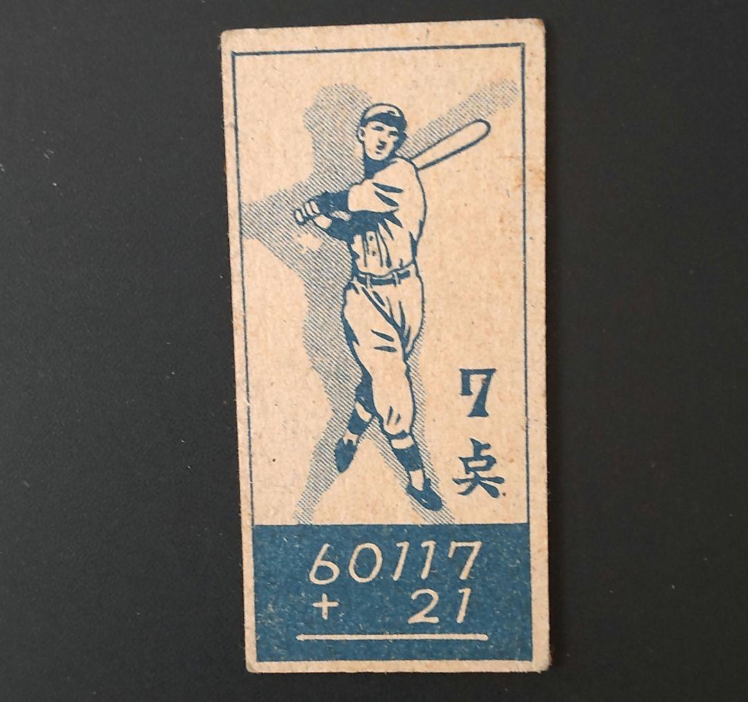 【お宝】大下　弘めんこ・テッドウィリアムスめんこ・お宝缶・　野球めんこ