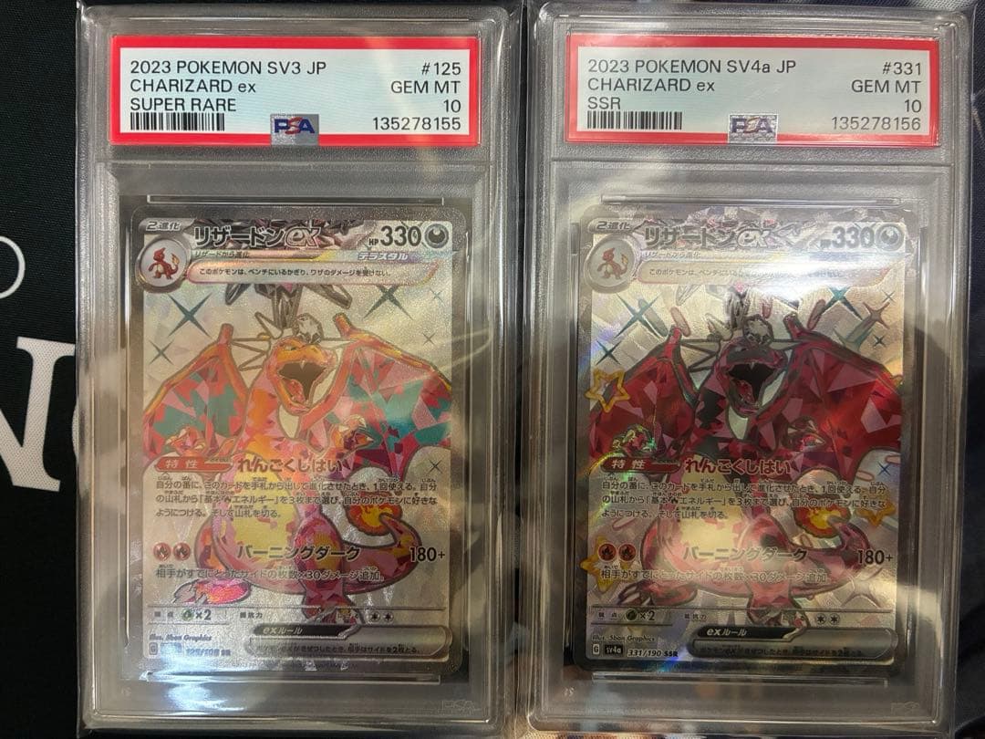 【PSA10】 ポケモンカード リザードンex SR SSR 2枚 連番