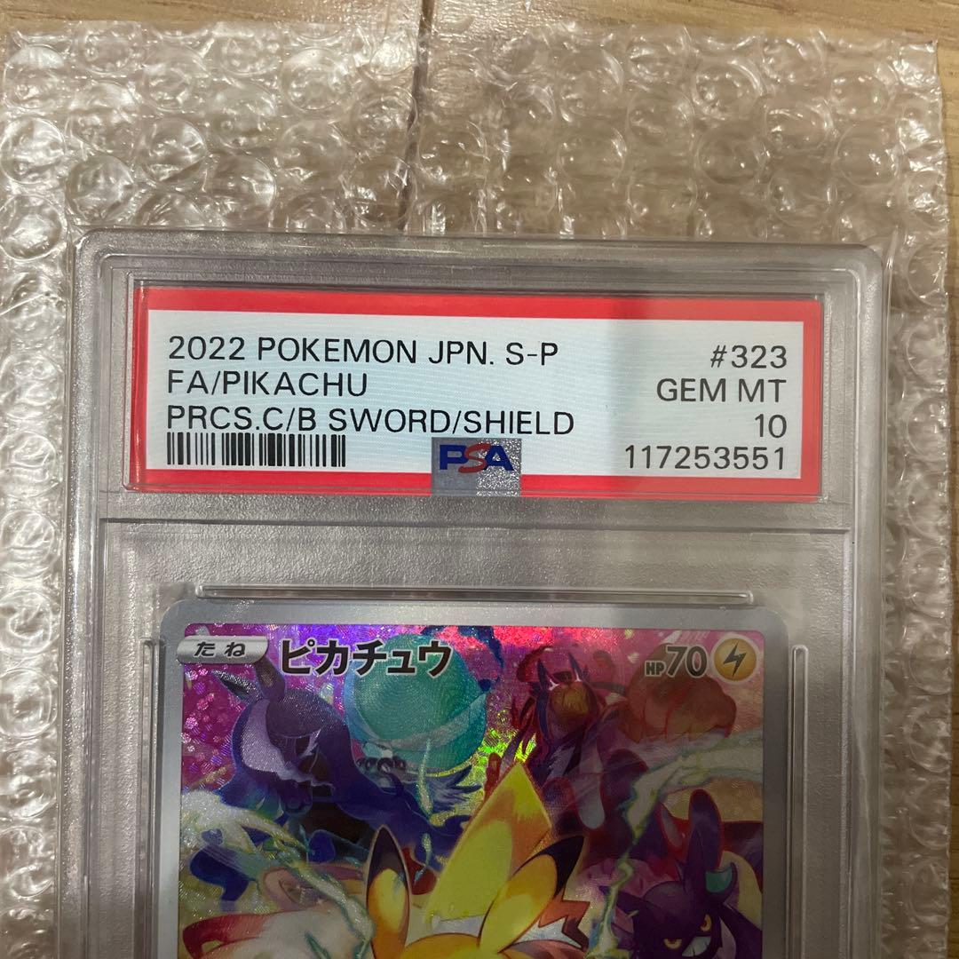 プレシャスコレクターボックス　ピカチュウ PSA 10 #323