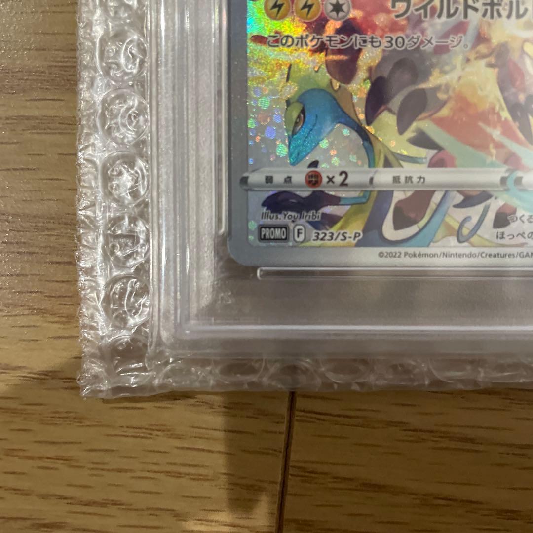 プレシャスコレクターボックス　ピカチュウ PSA 10 #323