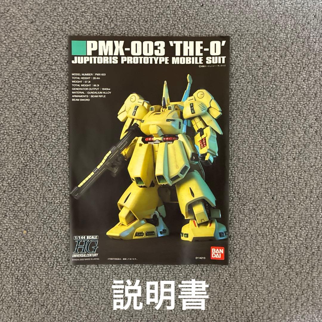 [状態◎]HGUC 1/144 PMX-003 ジ・O (機動戦士Zガンダム)