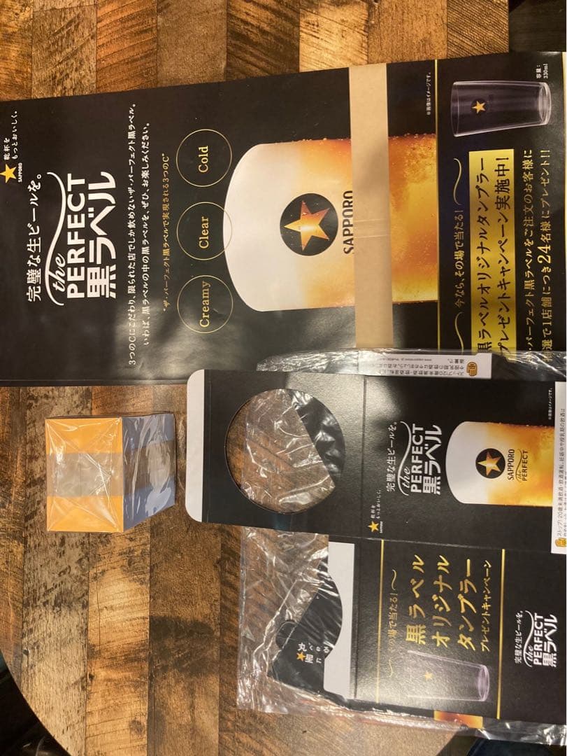 サッポロ PERFECT黒ラベル 24個セット