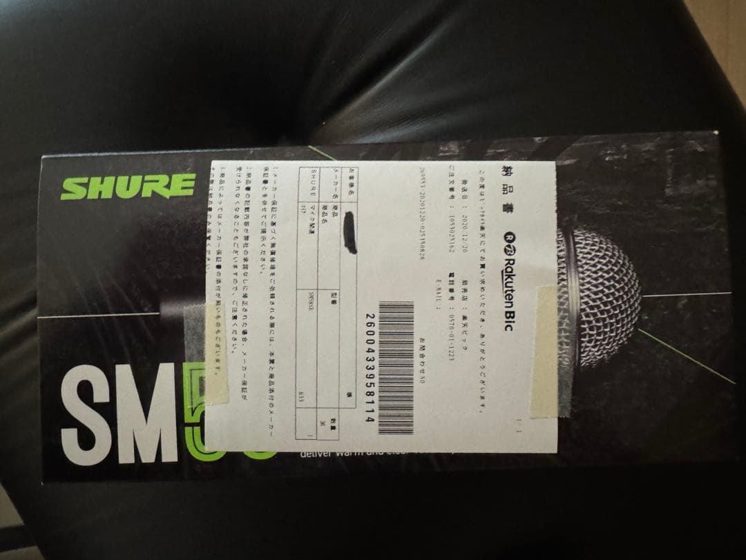SHURE SM58SE ダイナミックマイク ON/OFFスイッチ付