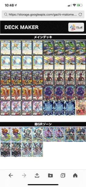 赤白バクチック