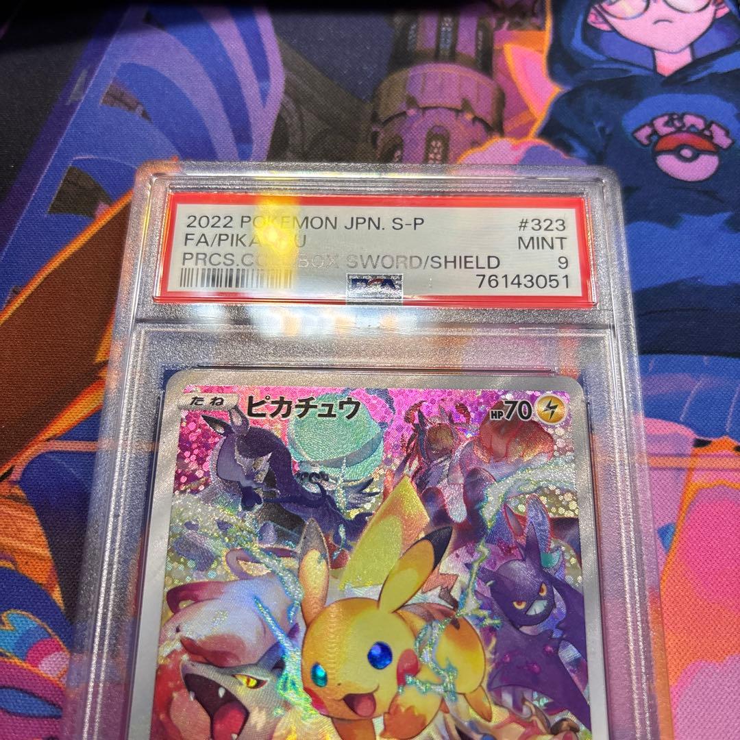 ピカチュウ プレシャス コレクターボックス プロモ PROMO PSA9