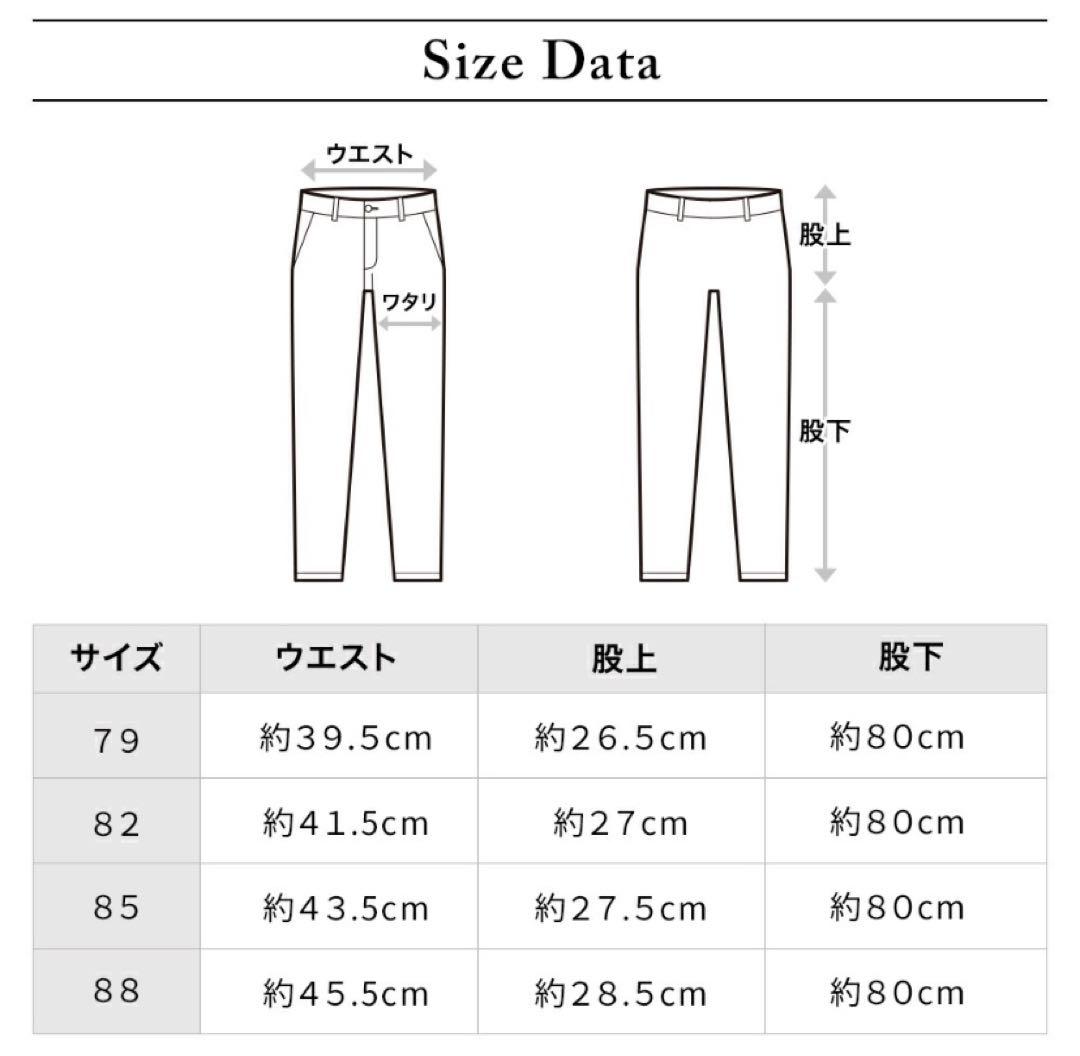 新品未使用　DOCUS ドゥーカス スーパーストレッチパンツ Stretch