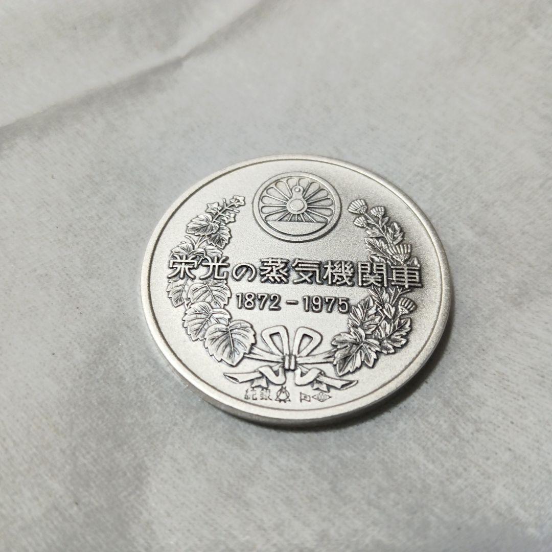 松本徽章工業純銀メダルコレクション 全20枚