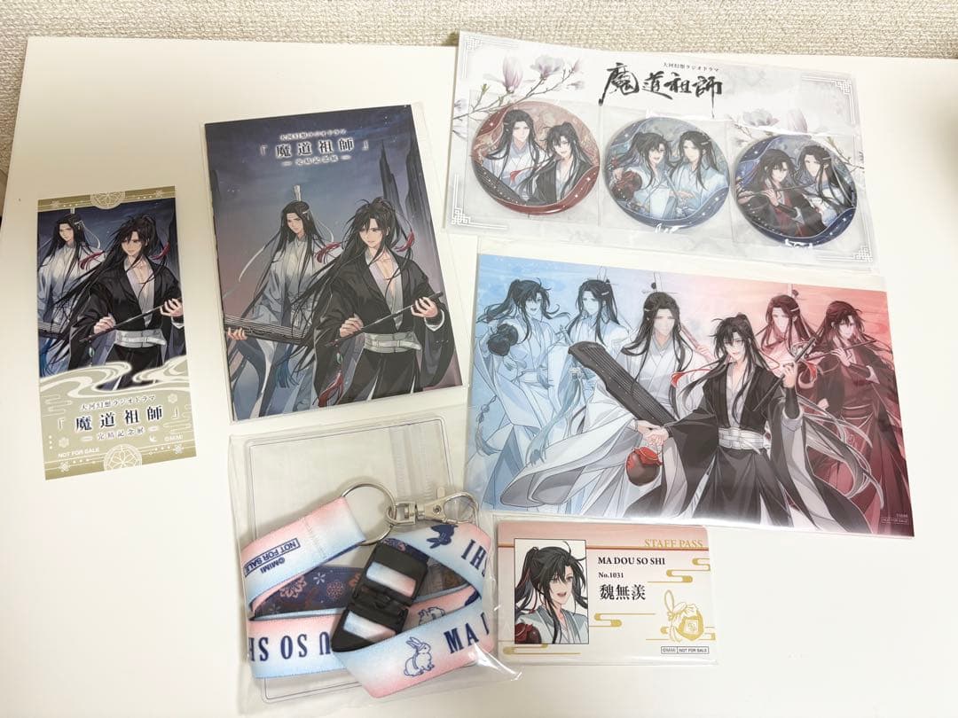 魔道祖師　完結記念展　プレミアム入場券限定グッズ　入場特典