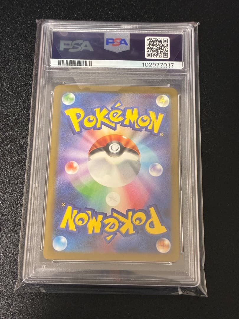 リザードンex SAR SV3 黒炎の支配者 134/108 PSA10