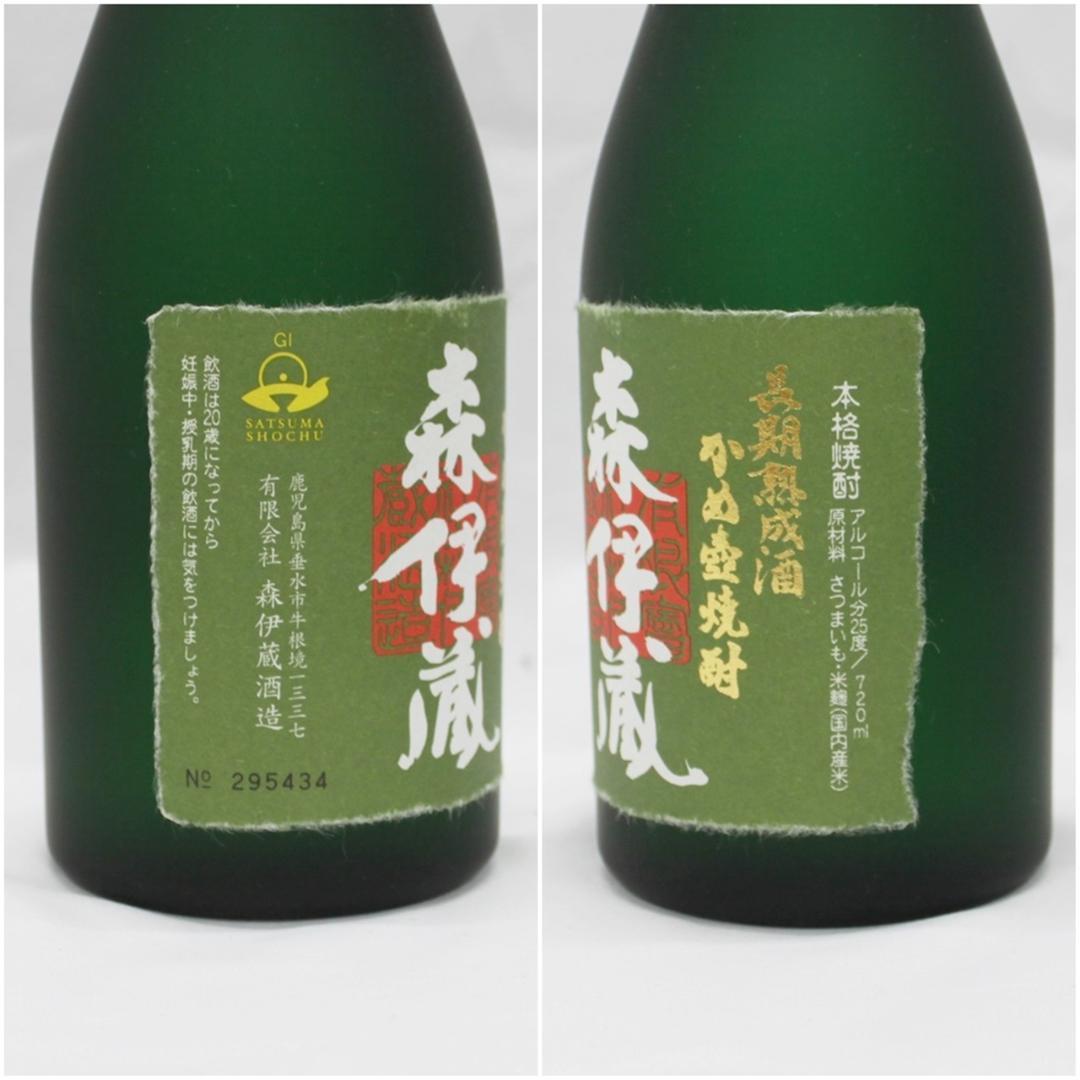 森伊蔵 720ml 25% 本格焼酎 _m