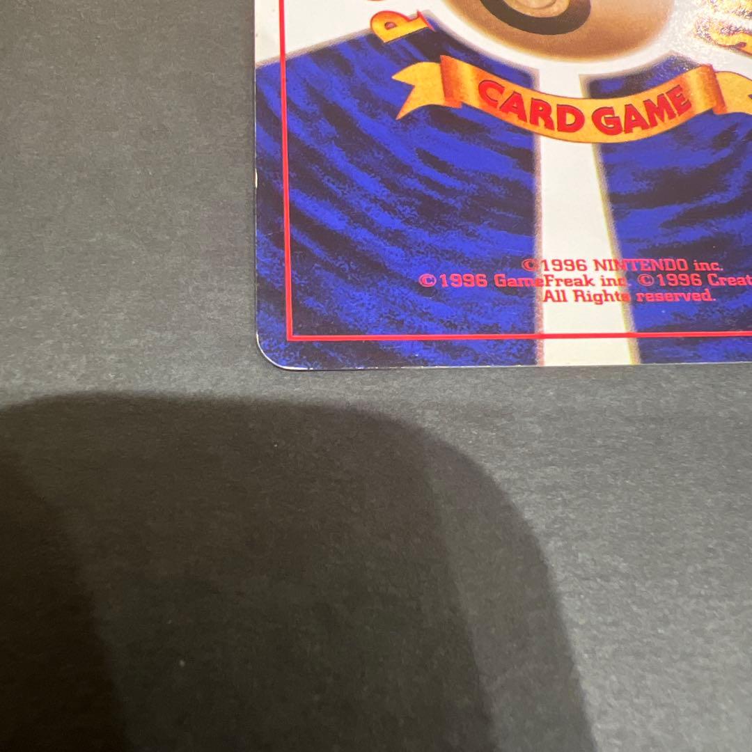 ポケモンカード旧裏 わるいカイリュー 渦巻き、十字、星型、大玉ホロかけ