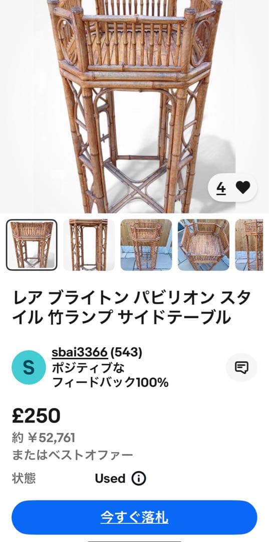 ブライトン パビリオン スタイル ランプサイドテーブル バンブー家具 英国製