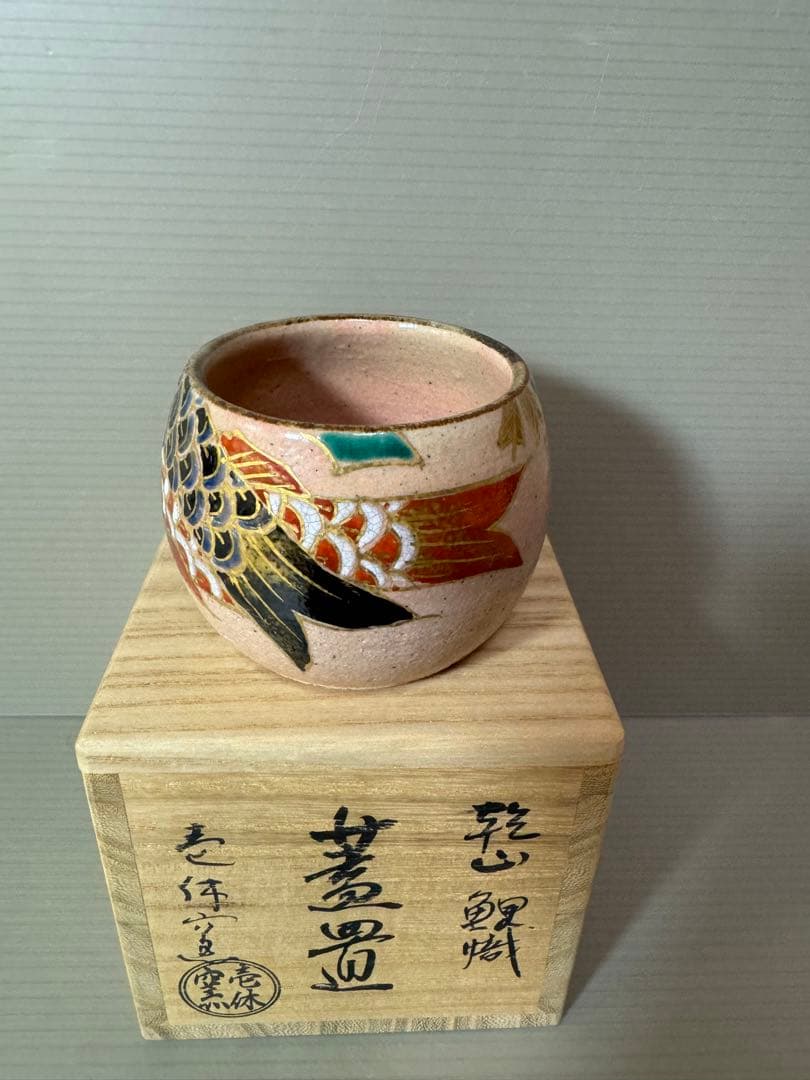 2772 壱休窯　乾山　鯉幟　蓋置　未使用