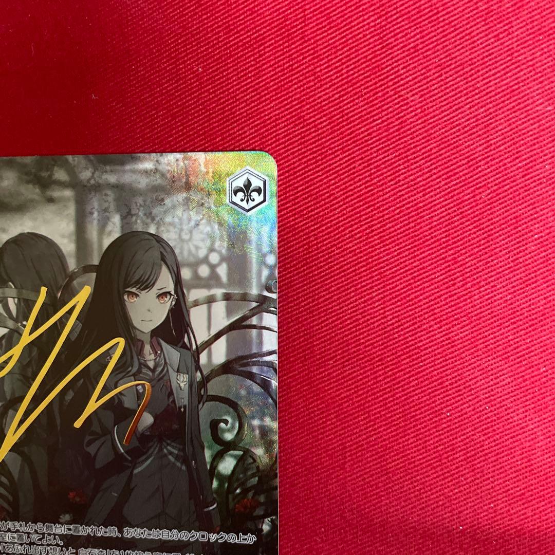 プロセカ　あふれ出す想いと 白石杏　サイン