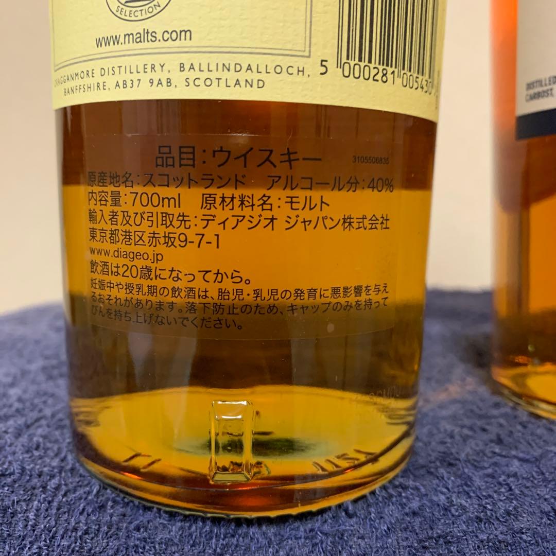 タリスカー&クラガンモア　700ml ウイスキー