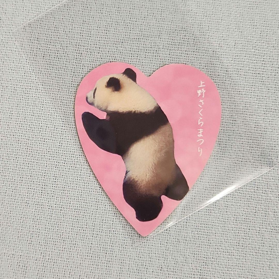 入手困難　シャンシャン　花びらステッカー　上野さくらまつり　コンプリート　非売品