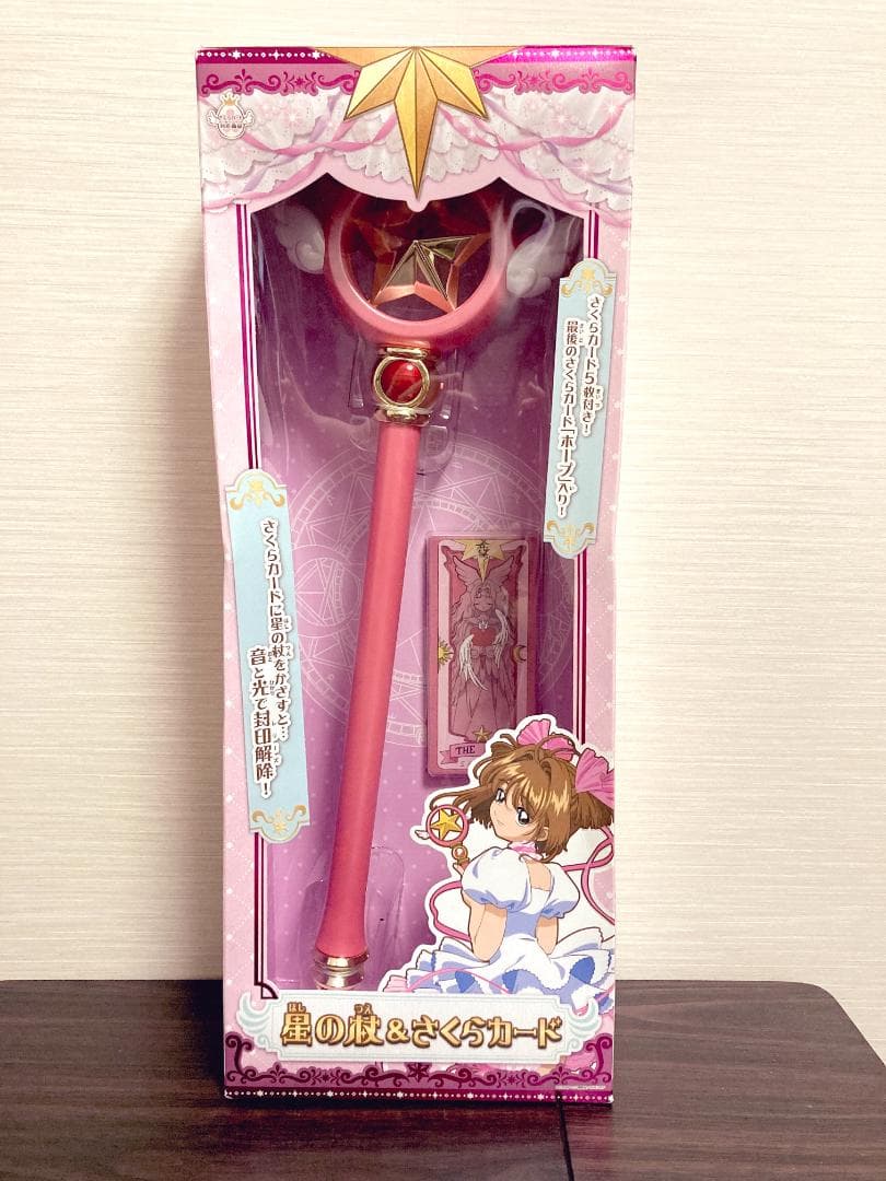【新品未開封あり】カードキャプターさくら　星の杖　さくらカード　ナッシング　など
