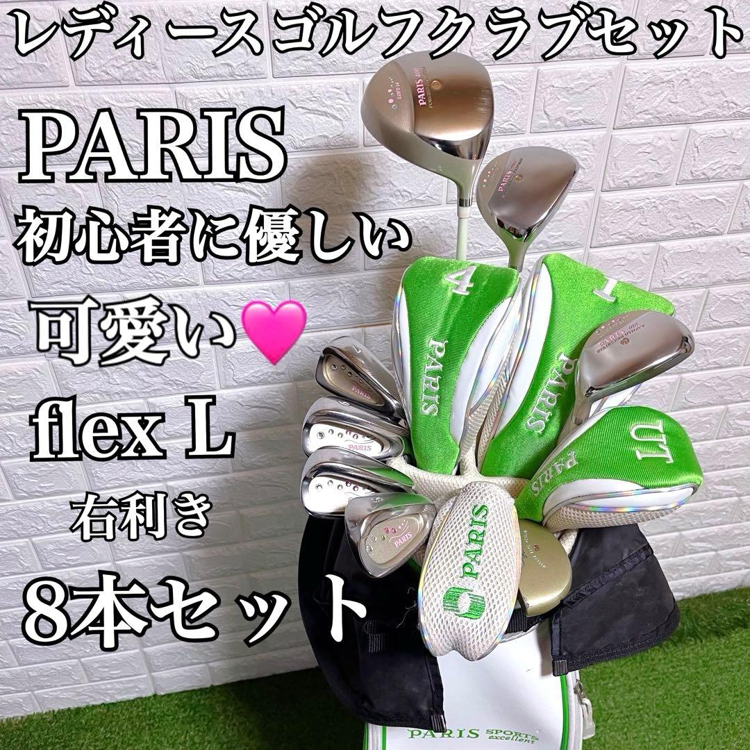 PARIS 初心者に優しいセット かわいい レディースゴルフクラブ8本セット