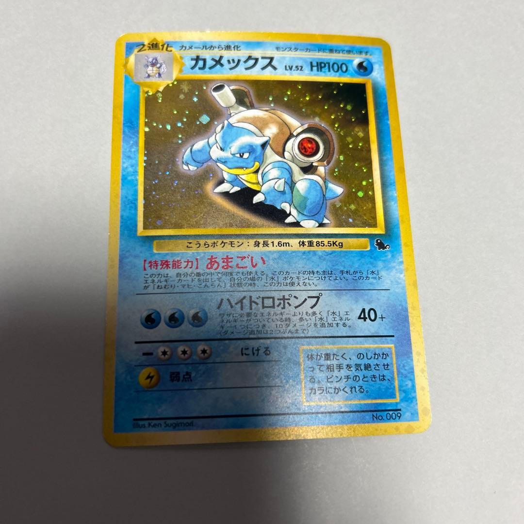 ポケモンカード　旧裏　カメックス　3枚セット　ポケカ