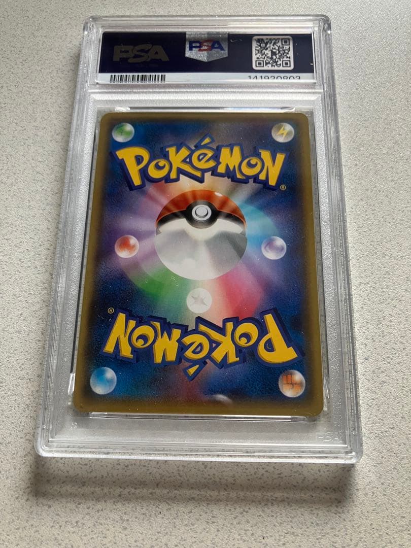 アクア団のカイオーガEX【PSA7】