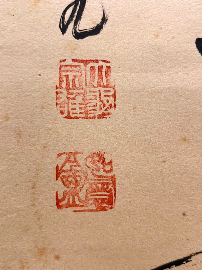 立花大亀 掛け軸 掛軸「松樹千年翠」書 紙本 共箱 直筆 臨済宗 大徳寺 茶掛