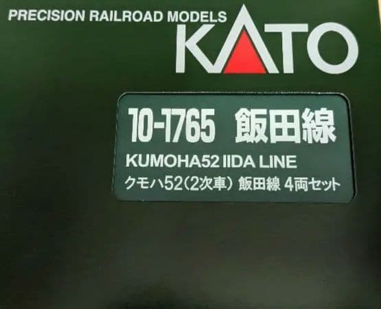 kato カトー 10-1765 飯田線 クモハ52 ２次車 4両セット