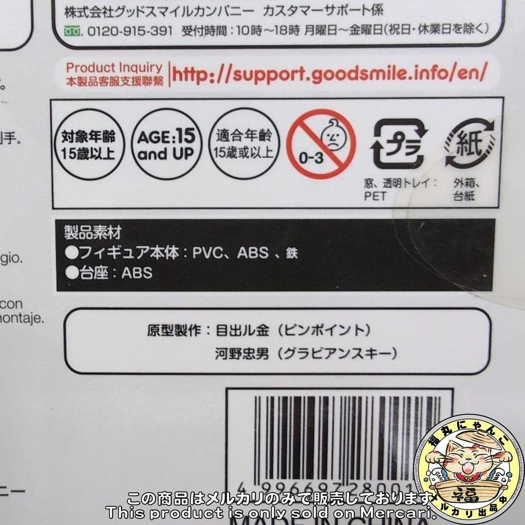 【未開封品】 甲鉄城のカバネリ 無名 浴衣Ver. 1/7 完成品フィギュア