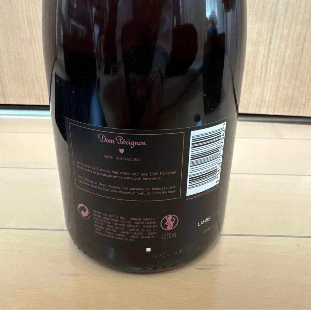 Dom Pérignon ロゼ ヴィンテージ 2003 箱付き