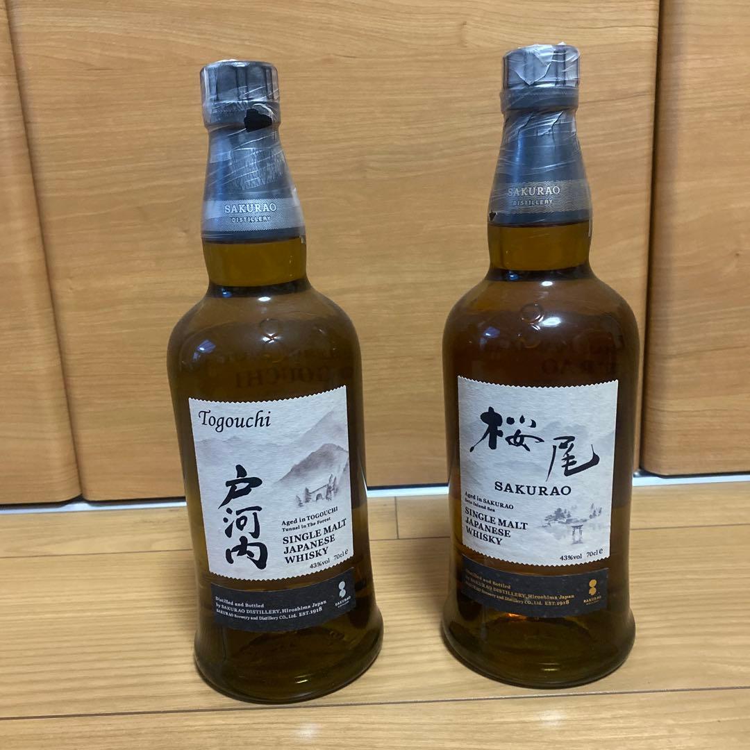 桜尾、戸河内シングルモルト２本　桜尾、戸河内1st release２本