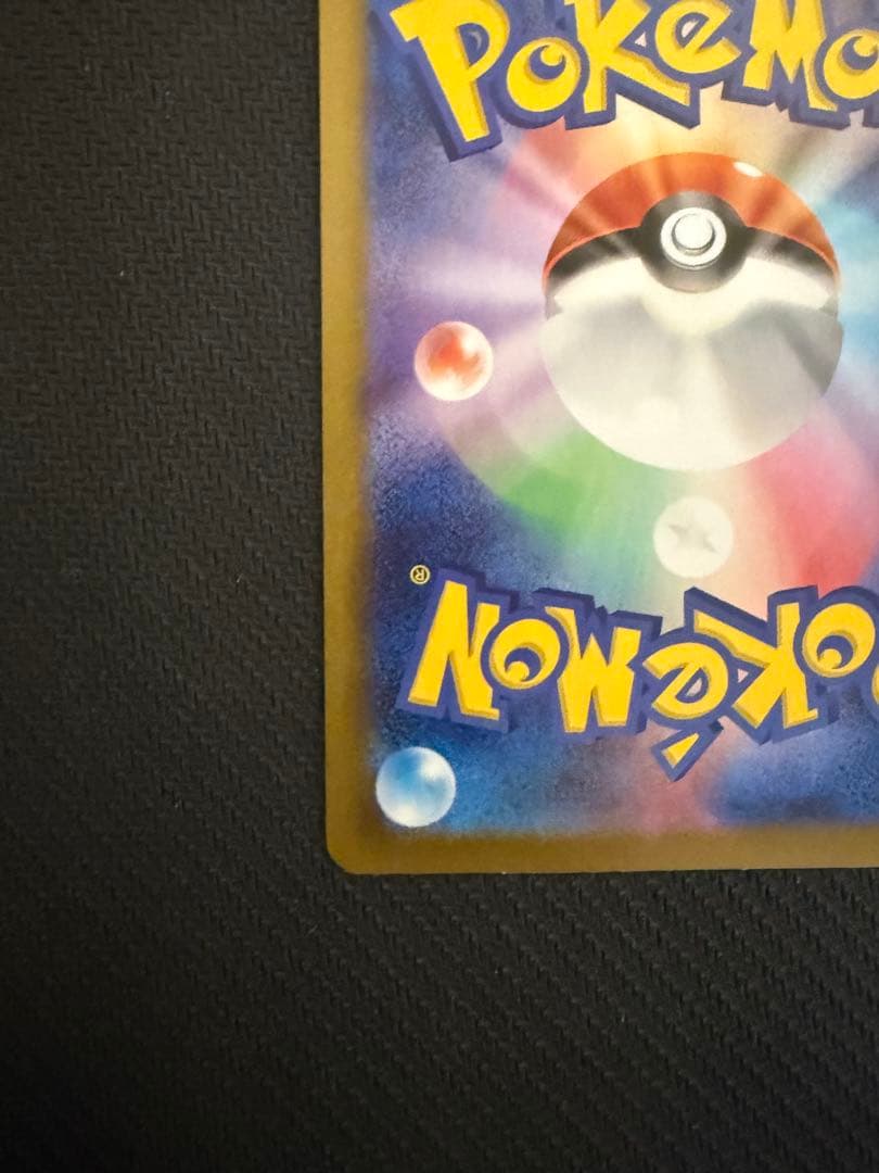 ポケモンカード　ムニキスゼロ　メイのはげまし　SAR②