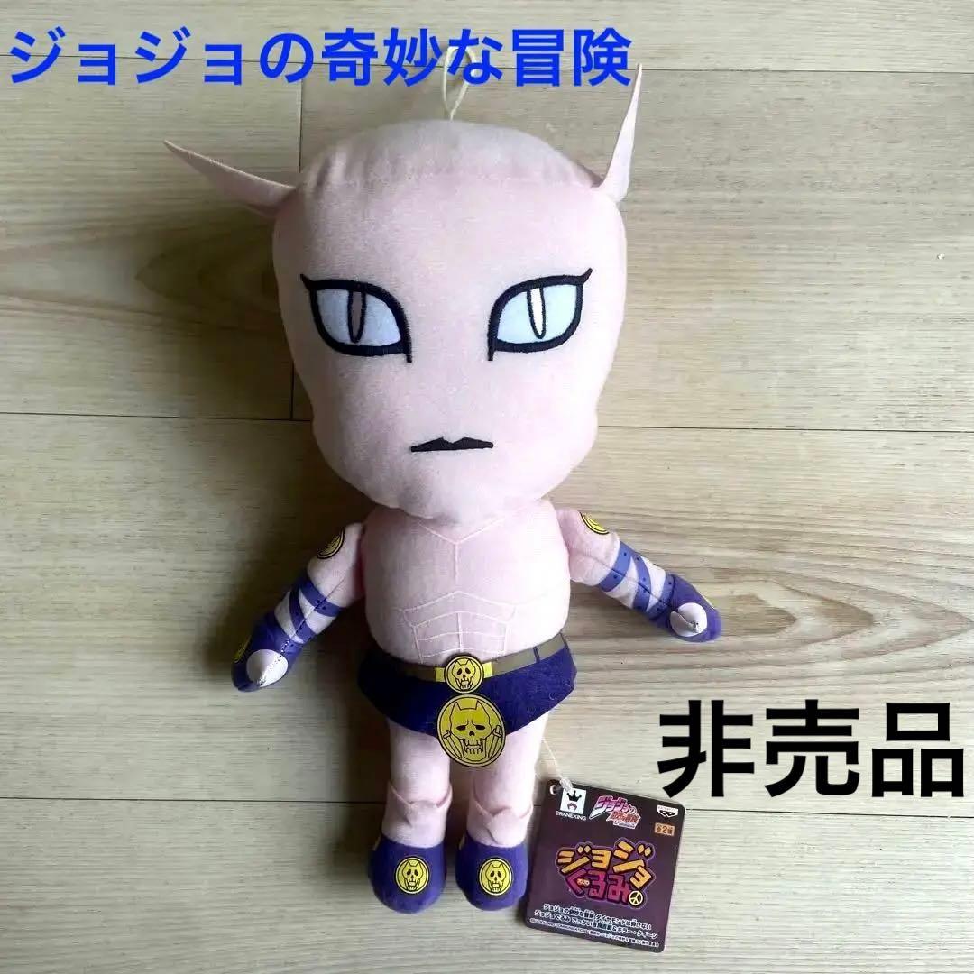 ジョジョの奇妙な冒険 ジョジョぐるみ キラー・クイーン　非売品　ぬいぐるみ