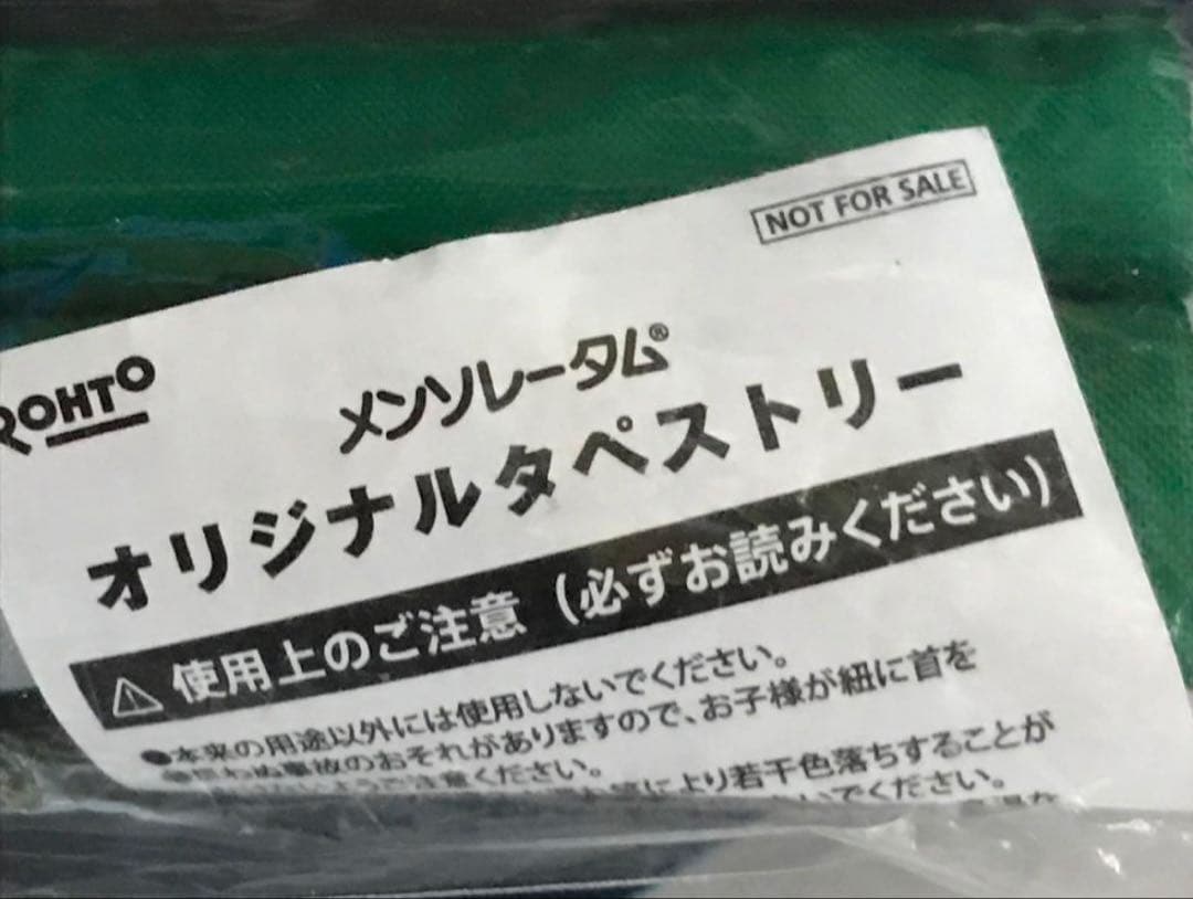 激レア 橋本環奈 当選 メンソレータム オリジナルタペストリー