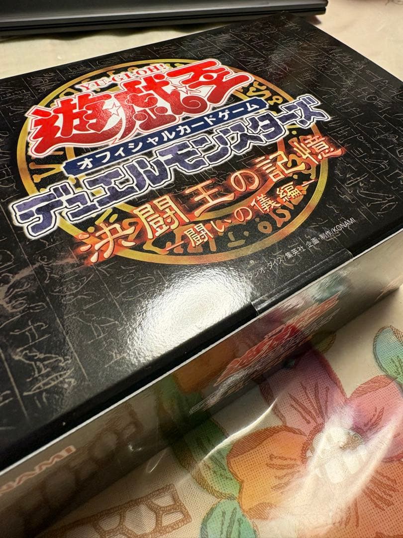 遊戯王OCG 決闘王の記憶　決闘者の王国編&闘いの儀編