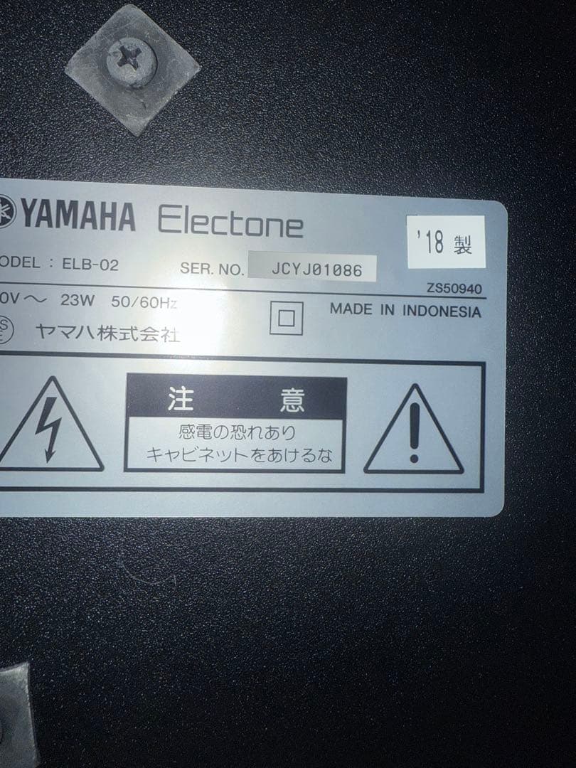 エレクトーン　YAMAHA STAGEA　ELB-02 18年製