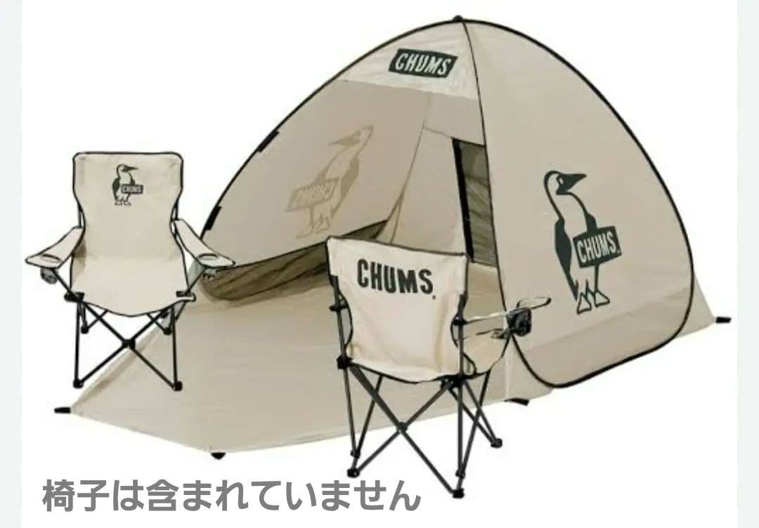 chums×journal standard