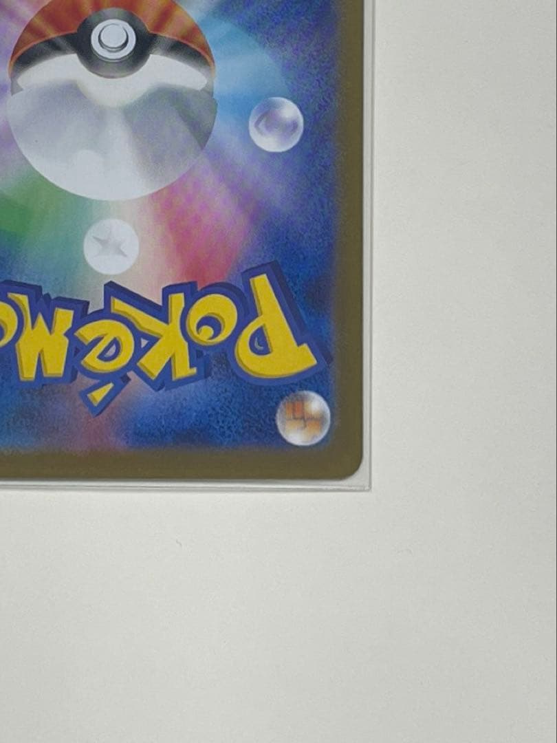 美品　メガリザードンex sar