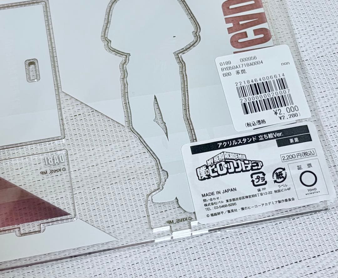 荼毘　2026年バースデー　アクリルブロック　僕のヒーローアカデミア