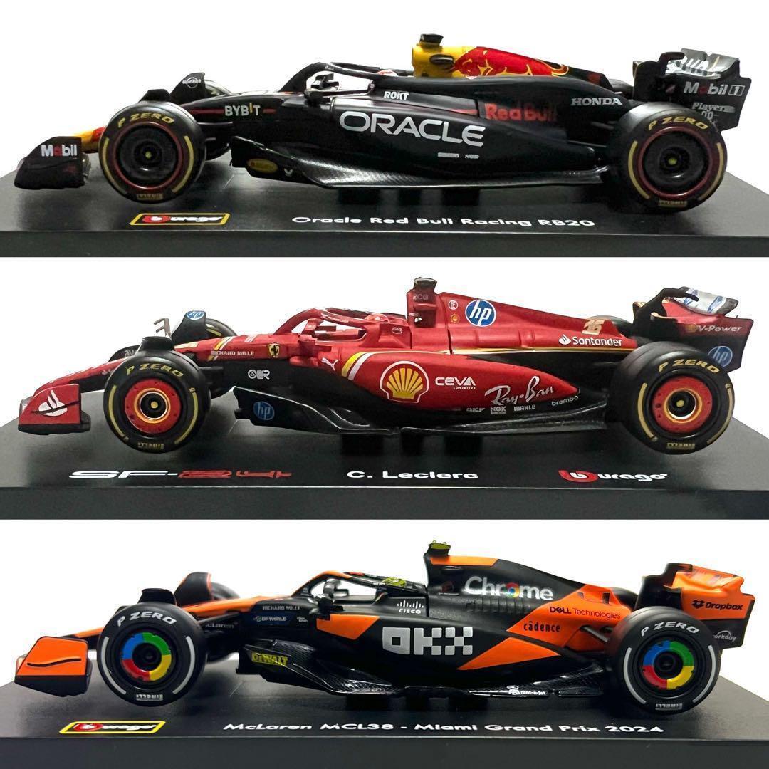 ブラーゴ レッドブル フェラーリ マクラーレン ケース付 3台セット
