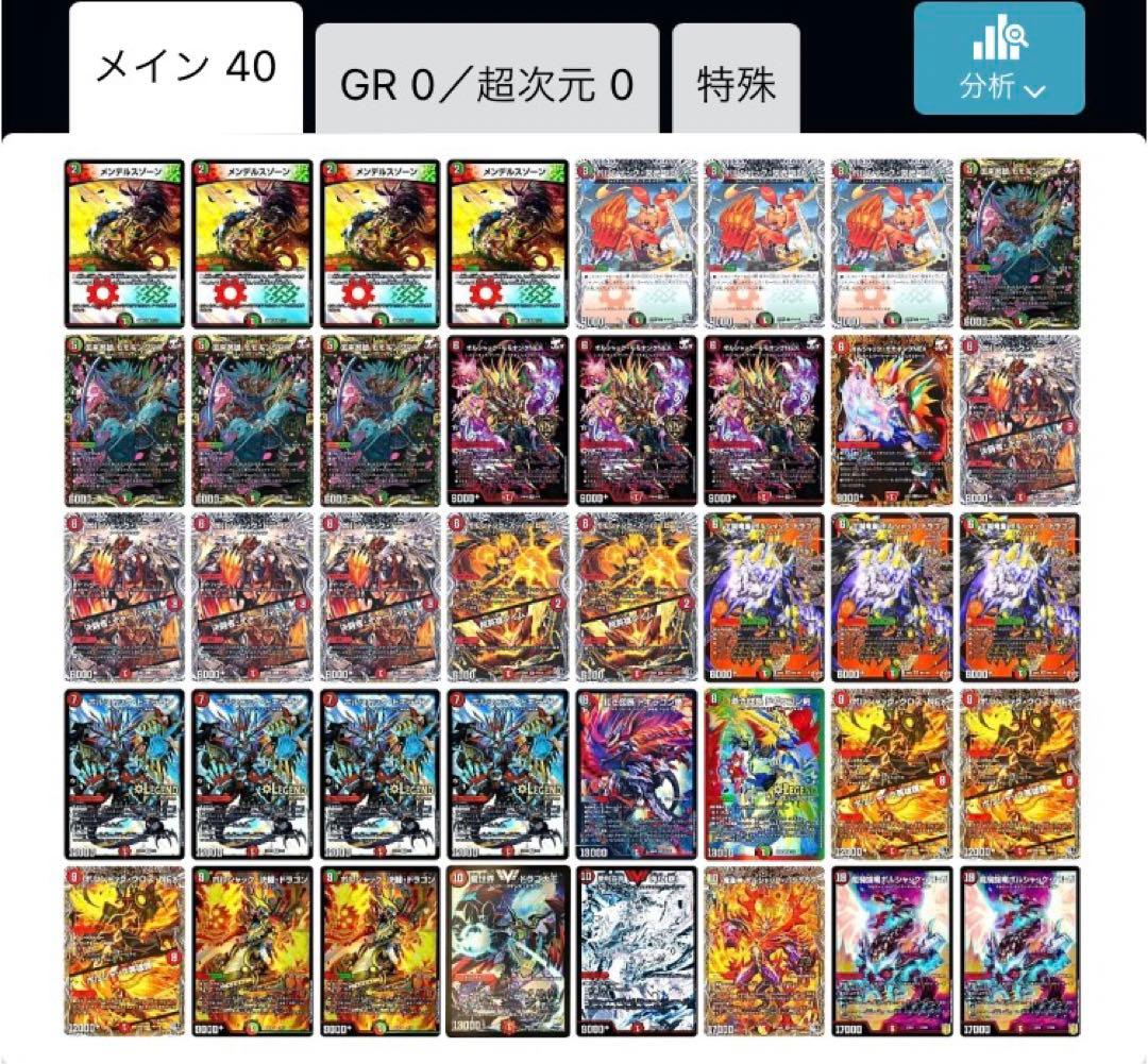 デュエマ　引退品　デッキセット