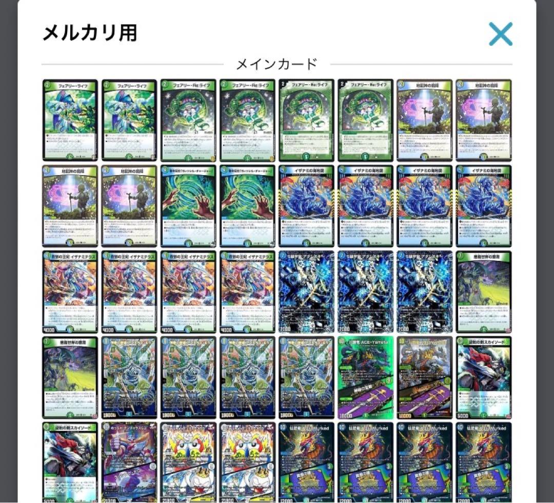 デュエマ　引退品　デッキセット