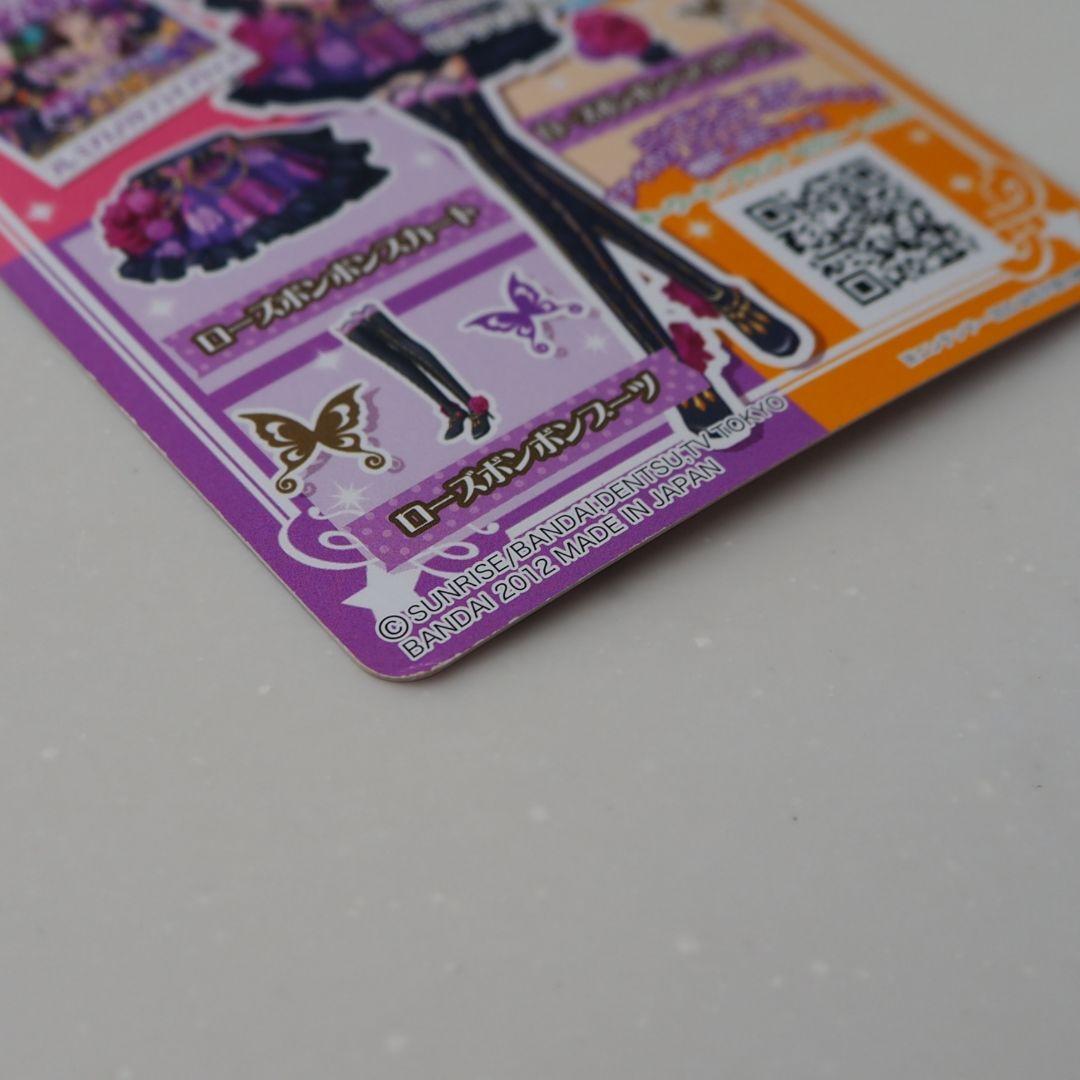 アイカツカード　ローズボンボンコーデ&マルチカラーコーデ　紫吹蘭