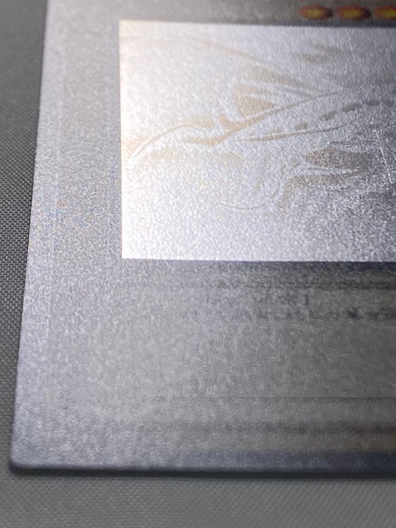 真紅眼の黒竜① ホログラフィックレア 遊戯王カード