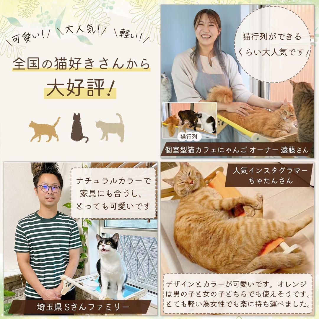 ionoriks ２wayねこハンモック 猫ベッド 窓かけ床置き 木製