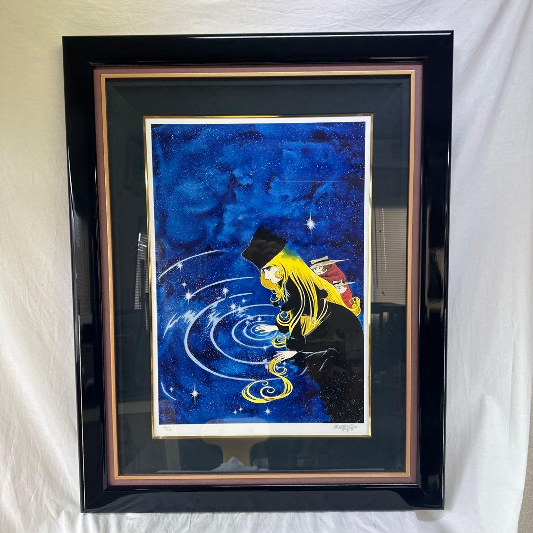 松本零士　シルクスクリーン　時の波紋