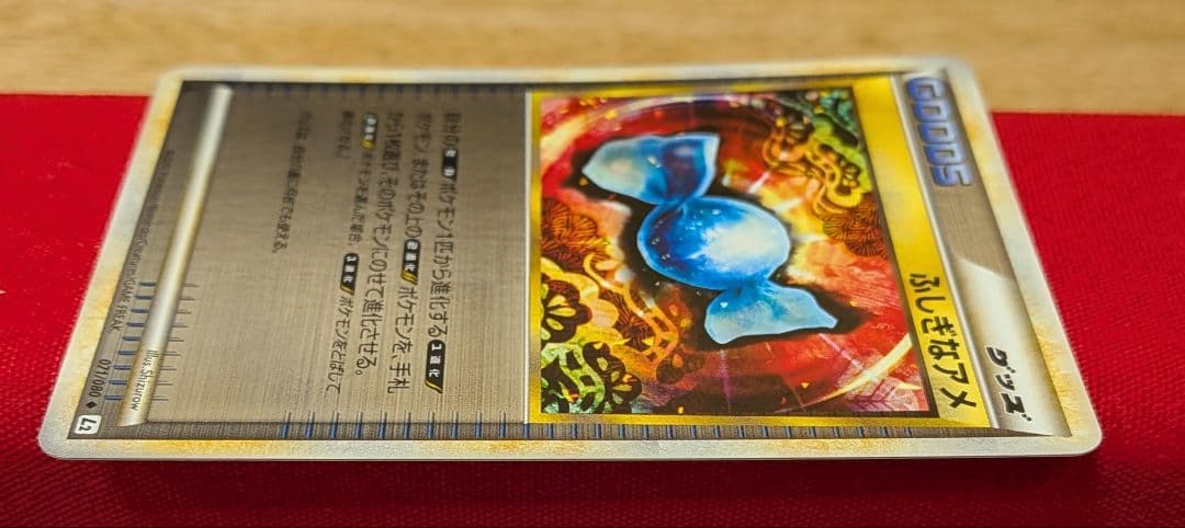 ふしぎなアメ ◆ L2 1ED