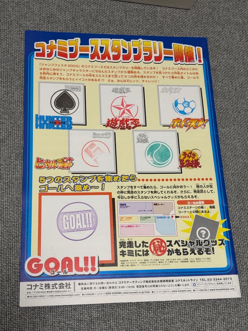 ヒカルの碁 イラスト 伊角慎一郎 4 複製原画 ジャンプフェスタ 非売品 ガイド