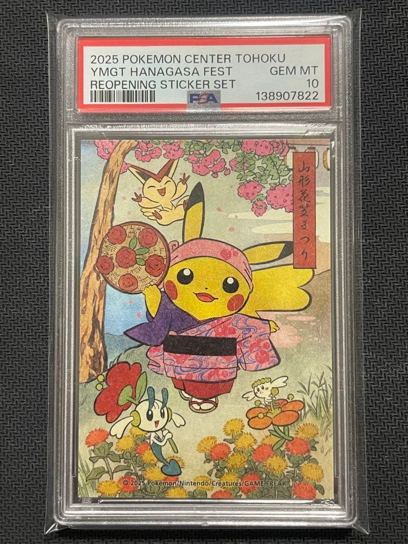 PSA10 7枚セット（非連番）　トウホク　ステッカー　ポケモン　ピカチュウ